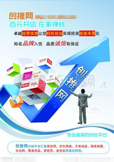 网络推广 数字时代的营销新引擎