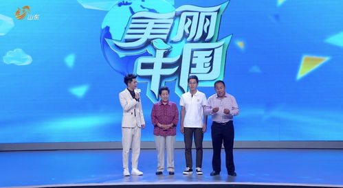 山东卫视《美丽中国》北京研讨会成功举办，专家盛赞其网络推广新思路