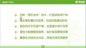 天助网推广服务费用解析 专业网络营销公司的选择